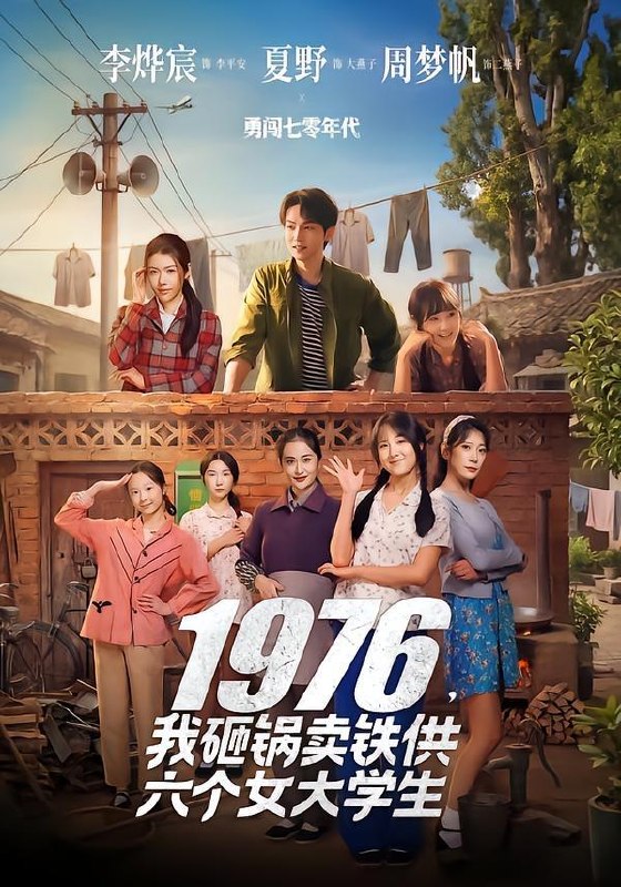 名称：2026年5月1日 短剧更新目录10描述：1.修仙十年，下山即神（108集）钟远哲＆田诗园2.野外露营，我发现校花帐篷里的秘密（78集）郭建清&苏凝&胡玥琳&杨曦麟3.嫌我大席土？满汉全席教你做人（57集）Ai短剧4.四十觉醒，我对吸血弟弟重拳出击（61集）吴文璟＆鞠瑾5.1976，我砸锅卖铁供六个女大学生（73集）李烨宸&夏野&周梦帆6.我的三千只麻鸭（39集）Ai短剧百度：