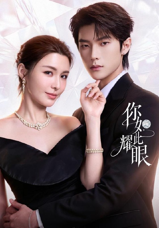 名称：2026年9月21日 短剧更新目录3描述：1.你如此耀眼（70集）邵巍＆陈曼姿（1080P）2.求求了朕不想再重生了（108集）3.猎户的弓箭为她而张（70集）4.拒绝团宠从大小姐开始（42集）5.锦堂春月浓（70集）6.姐姐，好久不见（63集）许东哲＆胡家荣（1080P）7.福泽不从天降来，帅府卯卯暖人心第四季（113集）8.谁把我仙侠游戏退出键扣了3D版第二季（123集）9.收租精神小妹！（101集）10.我变坏了，也无敌了第二季（125集）11.小师妹五界第一，天才见她都破防：第二季（62集）AI短剧12.与君共山居第一季（183集）Ai短剧13.重生：摄政王妃她医毒双绝第五季（177集）百度：