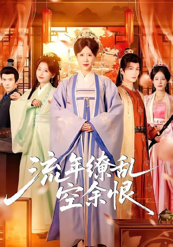 名称：2026年4月27日 短剧更新目录5描述：1.流年缭乱空余恨（71集）刘美希＆李思潼2.末日病宠（60集）纪俊良＆戚羽佳3.偏惹（86集）陈立扬＆向婧怡4.下山即巅峰，傲娇千金爱上我（100集）韩一波＆徐诗颖5.荒年，一个馒头成定情信物养老婆（100集）Ai短剧6.僵尸的一百零一次恋爱（43集）动漫短剧百度：
