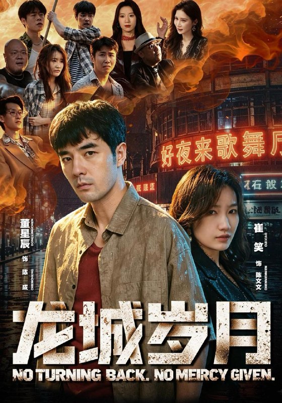 名称：2026年10月23日 短剧更新目录6描述：1.龙城岁月（80集）董星辰&崔笑2.全京城嫌他臭只有我说香 （32集）3.重生归来，我和婆婆握住命运底牌（49集）李悦喧&杜心绯4.朕为天命（44集）5.朽妆永夜（58集）6.五十块太太不忍了（62集）李靓雨&牛博宇7.寿宴当天，老公藏了三年的账爆了（59集）刘月涛&张子璇8.十二生肖我来收，全员大佬求摸头（35集）9.被挖灵根？上交系统后国家带我反杀（47集）10.春风有信，故人有期（27集）11.待到风起少年时（60集）李坤怡&陆宸12.幡动乾坤（53集）13.教我心动的陈老师（75集）刘一隆&秦天爱百度：