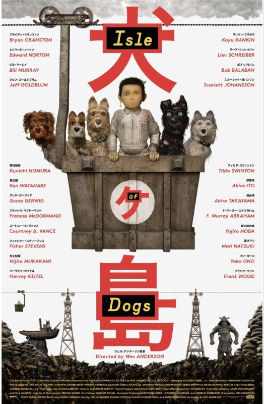 名称：犬之岛 (2018) 4K SDR 中字内嵌字幕描述：故事发生在未来的时空之中，犬流感的肆虐让市长（野村训市 配音）颁布的狗狗流放法案，将城市里的所有犬类都投放到了“垃圾岛”之上，任它们自生自灭，市长家的护卫犬点点（列维·施瑞博尔 Liev Schreiber 饰）首当其冲
