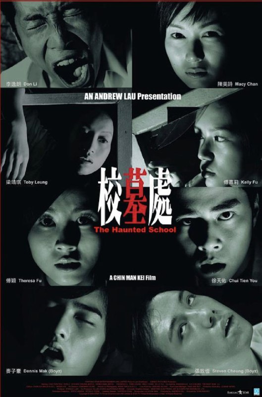 名称：校墓处 (2007) 1080P 国粤多音轨 内嵌简繁字幕描述：纳兰慕德中学的一面墙上，有一个像人影的污渍，怎样粉刷都无法掩盖