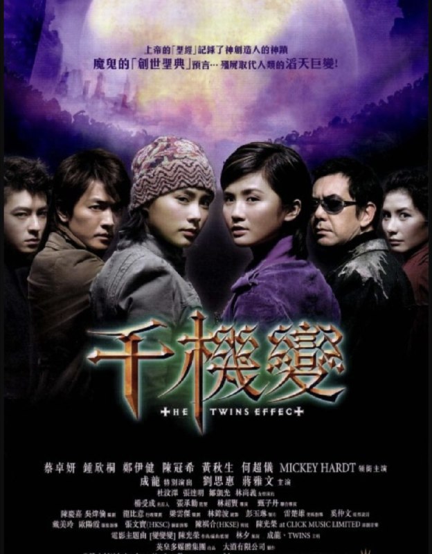 名称：千机变 (2003) 1080P 国粤多音轨 内嵌简繁字幕描述：Reeve（郑伊健饰）是一个僵尸猎人，每次出动前都要喝下药水变得半人半僵尸才能发挥功力