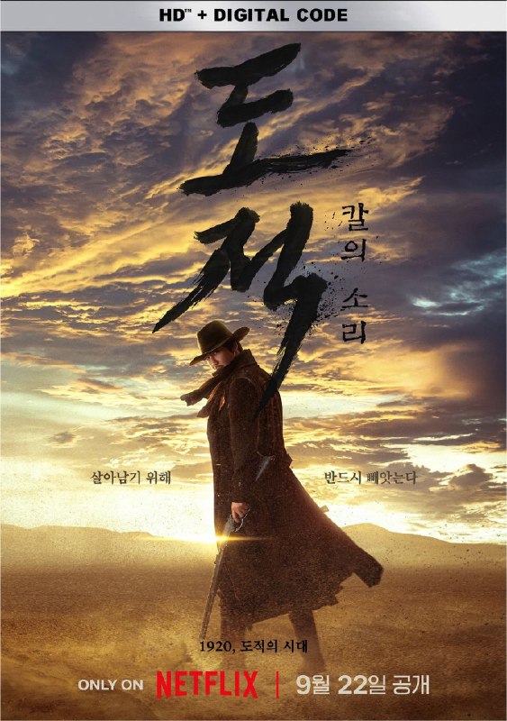 名称：盗贼之歌 (2023) 1080P全集 韩英多音轨 内嵌简繁英字幕描述：1920年，在间岛这个法外之地，凶悍的盗贼们不顾一切地捍卫宝贵家园和至爱之人，即使这意味着他们可能付出生命的代价