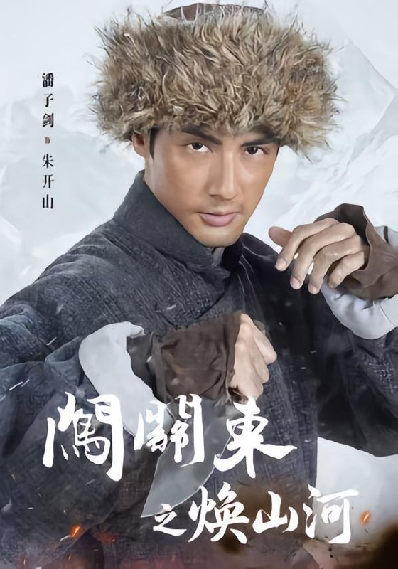 名称：2026年6月12日 短剧更新目录4描述：目录：1.闯关东之焕山河（70集）潘子剑&谢泽成&张常宁&柴隽哲2.替身新娘，戏精娇妻不好惹（76集）Ai短剧3.601室的25斤牛肉（42集）Ai短剧4.被催婚后，我遇见了她（70集）Ai短剧5.催债风云：假死骗局（34集）Ai短剧6.都市修仙：我活了万载岁月（60集）Ai短剧7.将门嫡女：辞旧缘遇良相（20集）动漫短剧8.全村都在磕我俩cp（78集）李梦然＆彭瑶9.以爱为家第二季（98集）林希亚＆彭丹百度：