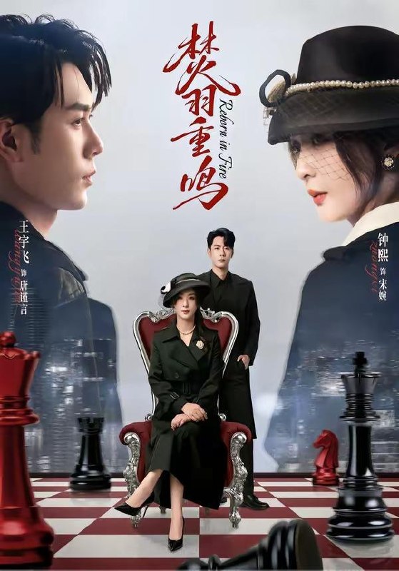 名称：2026年4月15日 短剧更新目录2描述：1.焚羽重鸣（60集）王宇飞＆钟熙2.我在疯人院给人算命以待飞升（70集）闫醒&周铜臻3.锦帐生春（72集）李佑霖＆张晋宜4.栀栀屿婚（77集）李子杰＆吴佳璐5.授人以吻（60集）宋晨＆彭佳婷6.离婚后我带双宝被轮椅首富宠上天＆离婚后，我被轮椅首富宠上天（74集）刘海宽＆初夏百度：