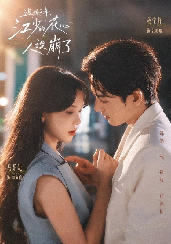 名称：2026年10月22日 短剧更新目录3描述：1.逃婚三年，江少的花心人设崩了（65集）马乐婕&程宇峰2.我的大力娘子第二季（200集）3.雪落和离书：春归有良人（55集）4.这一秒沦陷第二季（31集）5.泥沼惹春娇（79集）6.群发的告白，被总裁签收了（17集）7.大夏来了个小福宝（72集）8.君心寄以棠：与君共白首（108集）9.浪子回头，渔乡守安宁3（104集）10.离婚那天我多了个痞帅老爹（61集）11.恋综之外心动于你（116集）12.灵医师妹不辅助，背负剑匣成大佬（110集）13.卖鱼大叔，请多指教（44集）Ai短剧百度：