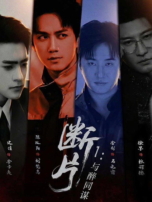名称：2026年3月28日 短剧更新目录3描述：1.断片1：与醉同谋（60集）陈政阳＆史潇2.换老公后，我被妄爷宠翻天（47集）张乃歌＆毛靖馨3.捡到的小奶团，竟是玄学真千金！（78集）AI短剧4.京婚有禧（65集）王晨鹏＆杨殊予5.女扮男装被千岁爷相中了要给我封妃第二季（64集）刘润铭＆王云云6.战爷，白月光与你天生一对（75集）千喆＆王艺阳百度：
