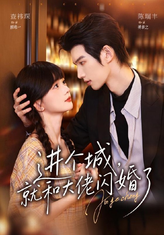 名称：2026年10月16日 短剧更新目录4描述：1.进个城，就和大佬闪婚了（73集）陈瑞丰＆查祎琛2.冷面丈夫宠成宝：八零喜事多第一季（113集）AI短剧3.千岁大人的掌心宠（58集）4.天才满地跑，小师妹才是真大佬第三季（147集）5.天下无拐（72集）6.心声落在月光里（31集）图图&国莉莉7.被讹后，全村的麦子烂在地里了（65集）马健勋&孙燕&于海成8.别欺负小福宝，她能洞悉万物（80集）御奕宁&刘羽锋&李乐以9.穿书末世我靠系统囤货逆袭第四季（184集）10.高考出分后女儿劝我离婚（81集）岳玥&黄骞11.搞笑疯人院：满级病友竟是大佬第二季（100集）12.捡个南方小土豆，配我家单身娃（104集）13.骄阳暗恋协议（41集）刘艺乔&俊亦百度：