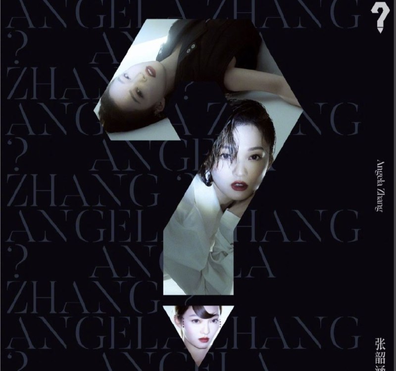 名称：张韶涵 - 2019年专辑 - ？   Flac描述：不惧任何改变不拒各样突破不拘种种形式探索所有可能2019年岁末的惊喜，是张韶涵第十张专辑《？ 》正式问世