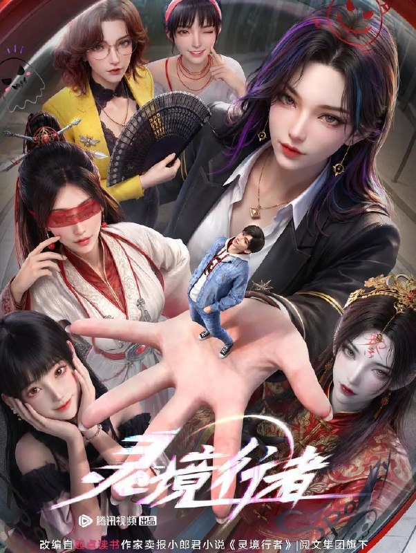 名称：灵境行者 (2026) 4K #国漫  第3集/国漫描述：《灵境行者》是2023年起点头部同名小说改编动画，作者卖报小郎君