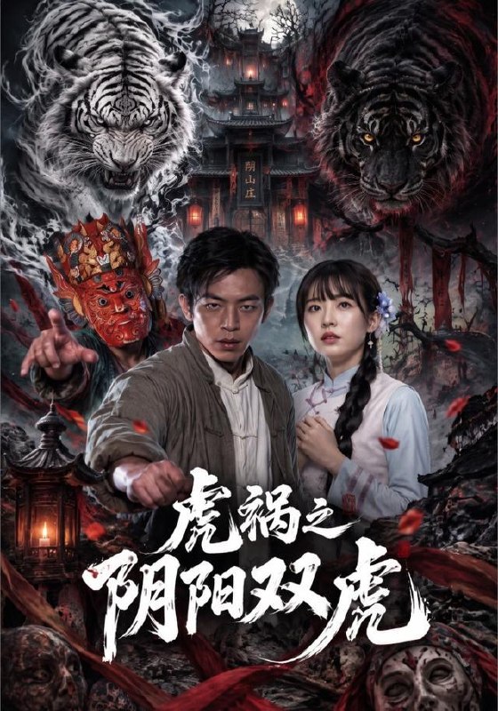 名称：2026年10月5日 短剧更新目录8描述：1.虎祸之阴阳双虎（52集）王亮&韩菉淇2.疯帝的白月光死而复生了（255集）3.恶龙爱财夫君是条恶龙该怎么办（123集）4.穿书八零，一家子炮灰要洗白（50集）罗思琪&禹星臣5.假千金退婚，孟总他追疯了（40集）李明源&柳颖6.流年知意，岁岁流光相皎洁（119集）7.龙霸南洋（55集）刘碑歌&唐橖8.卿卿入怀，傅总藏不住爱意（80集）龙钇辰&任娄怡9.山海神纹：废灵觉醒第一季（28集）10.深宫惊梦：天赐良缘（44集）11.我都准帝巅峰了怎么还要收徒第一季（137集）12.乌龙爱恋进行时（60集）姜皓之&周彤彤13.心动梨子第二季（99集）百度：