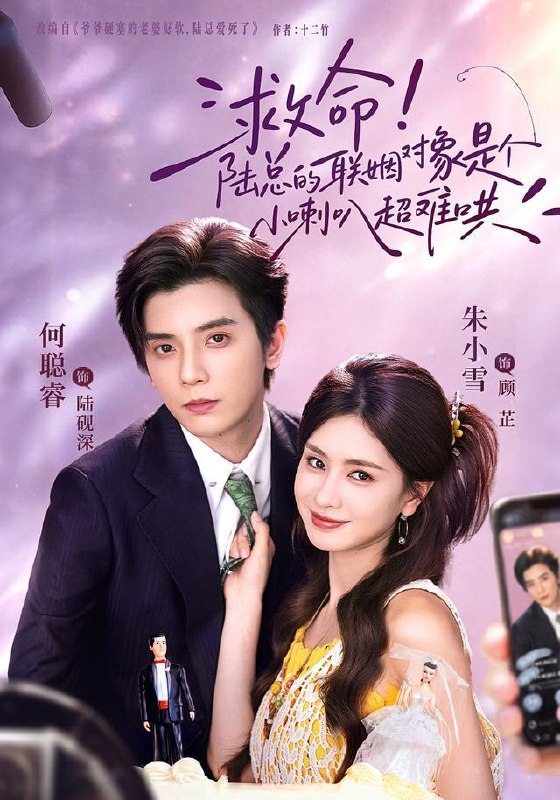 名称：2026年10月6日 短剧更新目录5描述：1.救命！陆总的联姻对象是个小喇叭超难哄（62集）何聪睿＆朱小雪2.看见弹幕时白月光回国了第二季（60集）3.喵宗掌门是只废柴橘猫（162集）4.精神小妹穿进真假千金文（81集）刘奕桐&李小风5.皇后觉醒，后宫都慌了第一季（145集）6.孤屋求生：从茅草屋到移动堡垒（76集）7.扳手车神：赛车圈的门外疯子（100集）8.农女逆袭：靠山吃山当首富第二季（82集）9.全球死考：刚下刑场你让我去考试啊第三季（189集）10.上青云，科举第二季（133集）11.我家土狗替我整顿宗门（100集）12.相逢在大院第贰季（88集）13.重生拒分家，守住自家地皮（60集）杨晨&方梨百度：