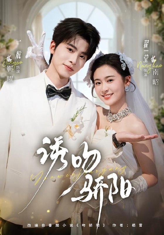 名称：2026年8月21日 短剧更新目录2描述：1.诱吻骄阳（77集）一航＆翟一莹（1080P）2.赵酷酷回港记（69集）3.这届动物真难带（31集）4.萧医生，你搞错老婆啦（65集）王彦鑫＆郑晨雨（1080P）5.仙神不归（92集）6.我在剑宗当团宠，剑宗团宠小师妹（108集）7.被迫当后娘，暴君他沦陷了（56集）8.都重生了，这富二代我不装了第七季（99集）9.红妆送君葬（140集）10.你嫌我贵，我偏把生意做大（30集）AI短剧11.全家恋爱脑，郡主抽醒一个又一个第四季（123集）12.闪婚遇上裴先生，马甲掉了（272集）13.她在兽世点亮烟火（55集）百度：