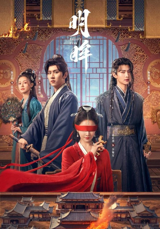名称：2026年10月22日 短剧更新目录7描述：1.明眸（24集）姜贞羽&王佳璇2.持械入宋：第四季（100集）3.恋爱盲盒禁止心动（31集）4.白月光他死于非命（61集）韩非儿&孟祥鑫5.骨哨为盟（35集）6.珠落鲛君怀（45集）7.明棠传之团宠风华（30集）8.全校顶流都在追我（52集）9.让你护林，你把国宝养满山第二季（70集）AI短剧10.我见青山（76集）易大千＆戴琪轩11.我在霍山当茶倌（22集）刘亚津&朱宸浩12.乡野暖阳（40集）李侃烨&乔钰&王楚13.直播研发植物病毒，带领人类永生（57集）百度：