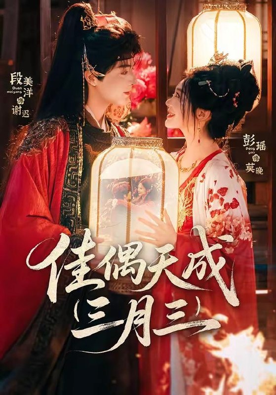 名称：2026年4月17日 短剧更新目录4描述：1.佳偶天成三月三（60集）段美洋＆彭瑶2.捡到一只软萌小鲛人（67集）陆希娅＆易柏辰3.冒牌贵少&替身少爷（23集）动漫短剧4.骗我投个好胎？行，你们别后悔＆骗我投个好胎行你们别后悔（83集）AI短剧5.闪婚后爱（99集）秦琛琛＆张嘉妤6.一枕月明（65集）王晨鹏＆黄昱子百度：