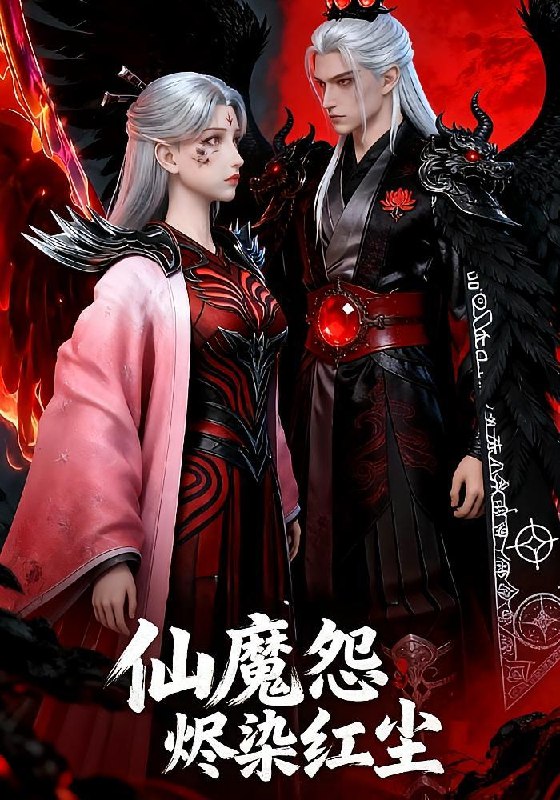 名称：2026年6月14日 短剧更新目录2描述：目录：1.仙魔怨烬染红尘（32集）动漫短剧2.乡村封神：从赤脚医生到大佬（71集）周文琰＆紫丹3.重生熊猫：开局太极拳震惊全球（70集）弭秉辰＆霍豆豆4.芭乐错颜（34集）动漫短剧5.荷风漫时遇君安（41集）Ai短剧6.拾光书局（20集）Ai短剧7.抬错花轿，尚书娇女配屠夫（45集）Ai短剧8.我反派心声曝光，女主沦陷了（70集）柯博伦＆摸鱼猫9.溪涧获灵泉真人AI版（121集）Ai短剧百度：