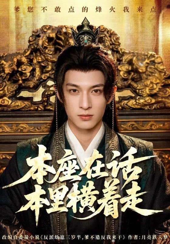 名称：2026年10月18日 短剧更新目录4描述：1.本座在话本里横着走（60集）王百合&薛景元&刘越阳2.报废倒计时（58集）艾江山&王乐一3.读心老婆有点儿萌（46集）阮思瑶&魏凛然4.婚久成瘾（46集）宋禧&李思君5.拉开窗帘，我识破妈妈的谎言（46集）李欣然&朴卓6.浪子回头，带领全村致富（28集）马帅豪&万俊7.萌妻嫁到，陆指挥别装高冷了（81集）朱一未&白昕怡8.那个八旬老头会修仙（96集）张闻宇&程思青&江路祺9.逆袭，从打工妹到商业女王（86集）乔槿&江路祺&刘昊西10.四爷，夫人她马甲满天飞（100集）11.我成全嫡孙抗旨退婚，他却慌了（73集）董薇&魏尊&王紫铭12.一套房，见人心（63集）钱靖睿&丁建钧13.重回1981捡个村花当媳妇（89集）高琳琳&辛诗琪&马昊百度：