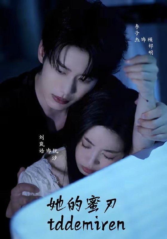 名称：2026年8月5日 短剧更新目录3描述：1.她的蜜刃（71集）李子杰＆刘岚语2.我的诡异白月光（32集）3.乙游攻略？我只搞逃命（41集）4.有机菜反杀记（40集）AI短剧5.赎身世子（15集）6.上司竟是旧爱（50集）7.骗你是小狗（20集）8.九天太子失忆，情丝斩不断（43集）9.悔意值（50集）AI短剧10.后厨全辞职，我转身换赛道（46集）11.打败恶龙的是公主啊（36集）12.穿书后我用科技吊打白月光（40集）13.不分钱，我逆袭成樱桃女王（40集）百度：
