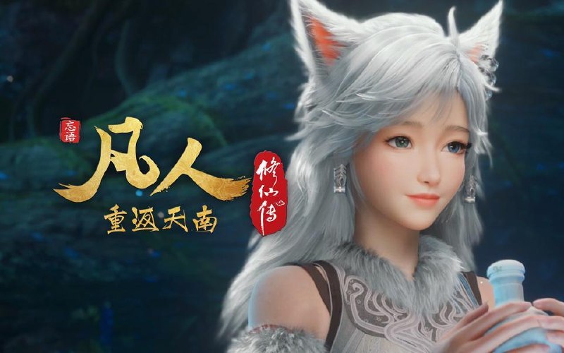 名称：凡人修仙传 #年番4 #幕兰之战‎ (2026)    193集/11点以后 /补4K描述：韩立返回天南境内途中，从慕兰法士手中救下了旧识，从而得知南宫婉音讯，他决定前往掩月宗……慕兰大举入侵天南，黄龙山战役中韩立杀招频出，一战成名！百度：