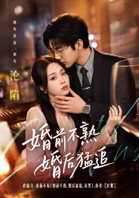 名称：2026年9月13日 短剧更新目录4描述：1.婚前不熟婚后猛追（60集）张北淅＆吴佳璐（1080P）2.假千金重生后成团宠了第二季（120集）3.九恶妃每日一问，陛下驾崩了吗？第六季（328集）4.萌宝蛋壳：我在星际当崽第三季（167集）5.菩提临世：金蝉护道（127集）6.魏总，晚晚不晚（117集）7.我穿成了校花的恶毒老爹（80集）徐培淇＆杨宜桐8.我的浴室，连通了他的末世王朝（80集）9.我要爱你三千遍第二季（128集）10.西游问道第三季（218集）11.熊猫小蓝，我萌翻全网第二季（192集）12.重启厨手妙音（137集）13.boss阴到没边我的系统也是第二季（90集）百度：