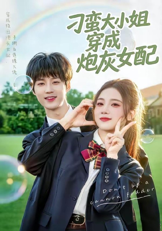 名称：2026年5月7日 短剧更新目录6描述：1.刁蛮大小姐穿成炮灰女配（76集）毕方＆雯婕2.狐妖重生：真爱原来是将军（72集）Ai短剧3.全民公路求生：我的房车无限进化（80集）Ai短剧4.我本非明珠（60集）喻嘉琳＆扣卫龙5.糟了，穿越后我成了江湖BUG（100集）沈瞳伽＆蒋开鑫6.真千金偏要又争又抢（72集）Ai短剧百度：