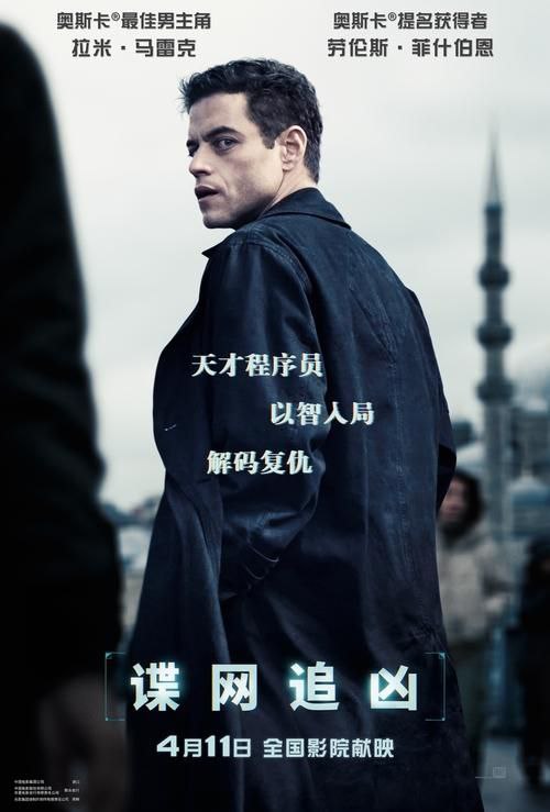 名称：谍网追凶 (2025) 4K HDR & Dv 中字内嵌字幕描述：中央情报局密码专家Charlie Heller（拉米·马雷克 Rami Malek 饰）的妻子（瑞秋·布罗斯纳安 Rachel Brosnahan 饰）在伦敦一场恐怖袭击中丧生，他要求上司追捕凶手，但由于相互冲突的内部优先利益无法成行，于是他胁迫该机构训练他本人，自己展开行动