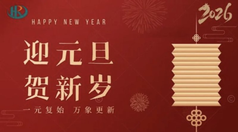 #2026年 #马年频道祝大家：新年快乐、鸿图大展、心想事成、大发利市、万象更新、万事如意、阖家平安、事事顺心、事事圆满、事事如意、喜悦无忧、笑口常开、身体健康、健康平安、幸福美满、天天幸福、友谊长存、迎新纳福、前程似锦、吉星高照、福运连绵、喜乐安康