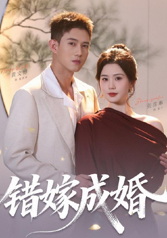 名称：2026年7月24日 短剧更新目录1描述：1.错嫁成婚（104集）黄文博＆张彦琳（1080P）2.反派：退婚你提的，现在你哭什么（25集）AI短剧3.考古成真疯了吧，还说游戏编的（73集）AI短剧4.懒修封神（14集）动漫5.青丘双姝：错位五百年（41集）AI短剧6.噬魂缘劫（39集）AI短剧7.我在藏道阁修仙，一不小心证道了（53集）动漫8.仙尊宠我上瘾（56集）9.游戏入侵，我有一万种天赋（60集）AI短剧百度：