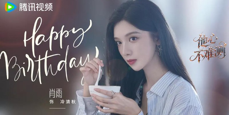 名称：横屏短剧：他心不难测 (2026) 更新至16集/微短剧描述：陆程文（刘浩群 饰）意外进入小说世界成为注定惨死的反派，他以“苟道”求生，却意外让女主们觉醒读心术打乱剧情