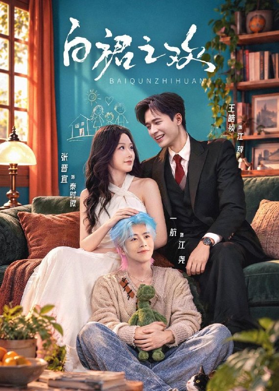 名称：2026年9月24日 短剧更新目录9描述：1.白裙之欢（65集）王皓祯＆张晋宜＆一航2.穿成游戏文里男主的植物人妹妹（177集）3.打到京城那天，他选择了退兵（81集）张子寒&乔仙童4.带着皇帝去吃瓜（116集）5.拒走白莲剧本，权臣为我折腰第二季（60集）6.两个儿子护我归家（83集）7.爸爸，我来找你了第二季（75集）8.摸鱼读心：他能听见我心声（66集）9.沐光而行：你眼中的深情告白第二季（136集）10.炮灰女配觉醒后，在八零追夫（69集）邱柏皓＆蒲雨童11.我的饭菜专治洁癖（21集）12.战王老爸带我飞（58集）贾凯文&黄宁馨13.重生之陛下请放开我的猫尾巴（120集）百度：
