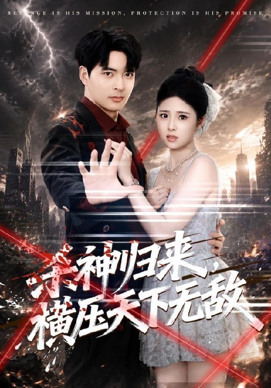 名称：2026年8月6日 短剧更新目录8描述：1.杀神归来，横压天下无敌（80集）何子杰＆侯梦心2.什么大哥，叫我高律师（65集）高峰＆胡柯3.破朱门（60集）4.龙王追妻（68集）5.将门嫡女：言出必行（58集）6.雇佣兵荒岛求生爆火出圈第二季（88集）孔奇力＆修雨秀＆王锦茵7.八百万的眼泪（34集）AI短剧8.替姐嫁渔夫后，我凭一碗粥火遍京城（83集）9.外室进门后，侯府夫人赢麻了（60集）动漫10.箱子里的大唐：开局投喂小兕子(第二季)（65集）11.小师妹说神经也是神，穿书就要挥剑斩神魔（70集）12.隐婚五年，旧爱成空（49集）AI短剧13.掌心饵，寻娇记第四季上（60集）百度：