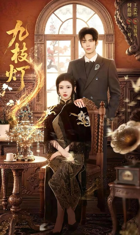 名称：2026年8月24日 短剧更新目录2描述：1.九枝灯（62集）王奕然＆何蓝逗（1080P）2，魔神人生太无敌第二季（108集）3.季爷又来求婚了（54集）古铭瀚＆张楸梓（1080P）4.魂穿短剧，我就是来搞笑的（61集）陈奕汐＆刘沐霖（1080P）5.地府成圣谁让他当阴差的第四季（105集）AI短剧6.弹幕预警，落水逢君（61集）7.馋老板被抓包，他告白了（55集）8.母女的双赢人生（70集）张志伟＆杨添羽（1080P）9.农家致富纪事第二季（94集）10.青春向上，少年自有锋芒（30集）11.青州小丫头，冷面王爷独宠我（23集）12.我都成大帝了，系统让我收徒（96集）AI短剧13.一禾寄北（100集）AI短剧百度：