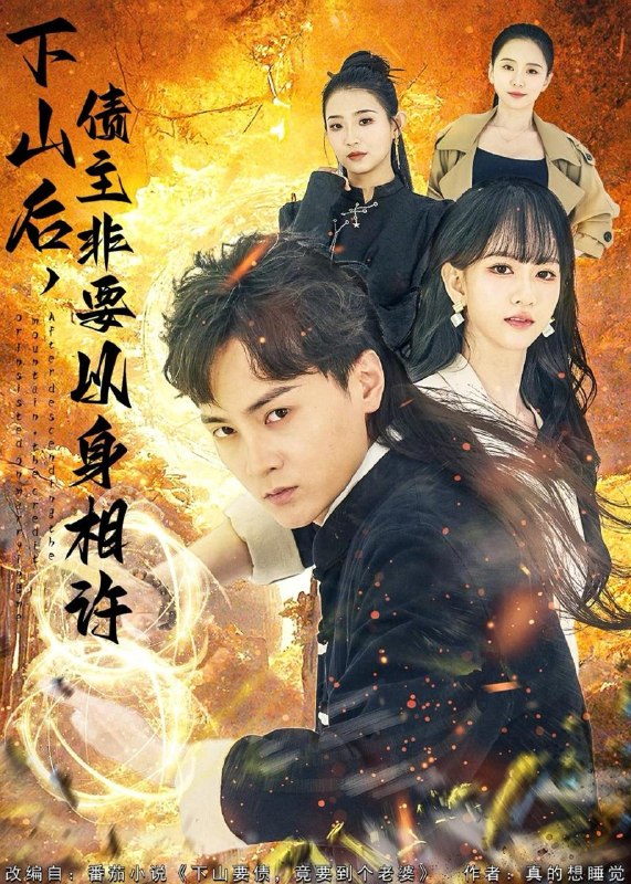 名称：2026年5月31日 短剧更新目录4描述：1.下山后，债主非要以身相许＆都市：下山要债，竟要到个老婆（80集）石龍玮＆杨宜桐2.归月（48集）Ai短剧3.洛南表白（42集）动漫短剧4.情断心蛊（28集）动漫短剧5.闪婚老公是外卖跑单王（80集）金威＆浅柔6.摄政王的逗比特工王妃AI真人剧（65集）7.首席医师的断手重生路（53集）Ai短剧8.苏总她有脸盲症（25集）吴添豪＆孙艺燃9.我的诡异表妹（59集）动漫短剧百度：