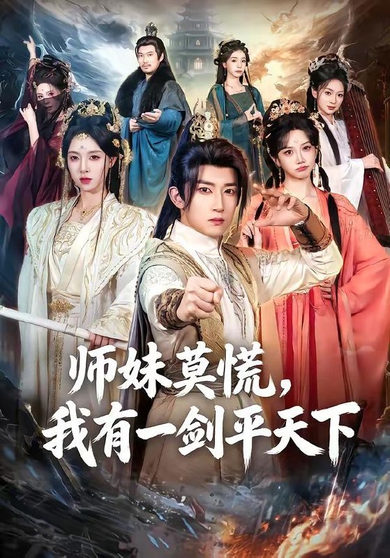名称：2026年7月6日 短剧更新目录9描述：目录：1.师妹莫慌，我有一剑平天下（61集）陈沛苏＆朱近桐2.双喜再临门（56集）AI短剧3.修仙归来，我成了家族守护神（44集）AI短剧4.瑶光四世烬（66集）周昭昭5.予柔（65集）一飞＆李仁郅6.房东收楼后，我带走了生意（50集）AI短剧7.谨慎系统：宿主你快跑！（20集）动漫短剧8.觉醒许愿能力，亲戚追着讨好（72集）牛博宇＆李灼一9.辣媳当家（33集）动漫短剧百度：