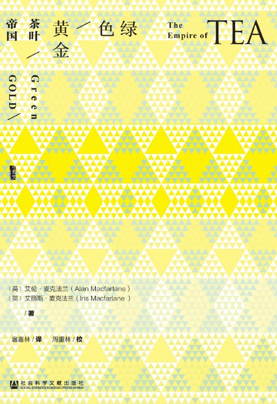 名称：《绿色黄金：茶叶帝国》（azw3+epub+mobi+pdf)描述：一片叶子如何改变世界？《绿色黄金：茶叶帝国》揭开茶背后的历史洪流