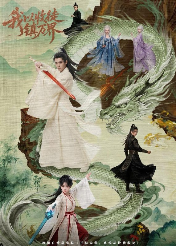 名称：2026年8月5日 短剧更新目录13描述：1.我以收徒镇万界（95集）AI短剧2.一场直播撕开十年伪装（65集）AI短剧3.一门连古今，我靠悬壶济乱世（56集）4.异世雇工：山庄通异界古人来打工（68集）5.她不是不敢离（60集）王晓蒙＆许明铮6.沈先生别用我的脸撒娇（26集）AI短剧7.网恋翻车校草非要继续谈灼灼春焰第一季（61集）8.差班（70集）王关彭＆张潇予9.顾小姐她不装了（60集）辛润茜＆刘蕙宾10.换嫁世子视我为掌心宠（59集）11.军训第一天，高冷校花给我送水（66集）AI短剧12.流放西北大漠（54集）13.墨笺逢春（56集）百度：