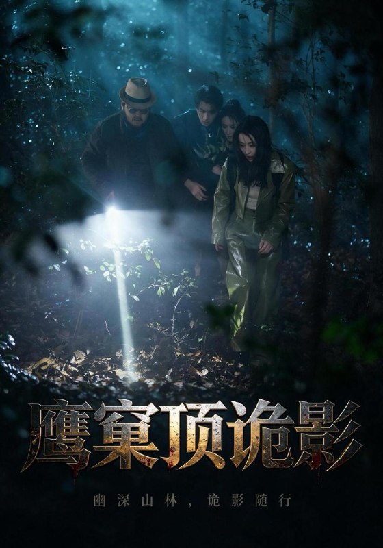 名称：2026年9月17日 短剧更新目录12描述：1.鹰窠顶诡影（60集）王梓＆凌嘉（1080P）2.遇棠方知涉！第二季完结篇（72集）3.灾年团宠：福宝带全家顿顿吃肉（125集）4.一张旧彩票，改写我的卑微人生（63集）秋月＆薛滨弘（1080P）5.无敌小神医（109集）车芊云＆江路祺（1080P）6.我的婆婆，我罩着（108集）黄思宇＆周婷＆李小风（1080P）7.穿书大小姐今天也在治愈爱人第二季（68集）8.玫瑰锁夫：从雨夜相救到余生相守（126集）9.娘娘她只想退休（42集）10.婆家被欺负后我带姐妹掀桌了（60集）杨诗倩＆白雪茹（1080P）11.师叔她断情证道（69集）苏凝＆吴思腾（1080P）12.胎珠传第十六季（136集）13.天命凰归之打破女频套路（125集）Ai短剧百度：