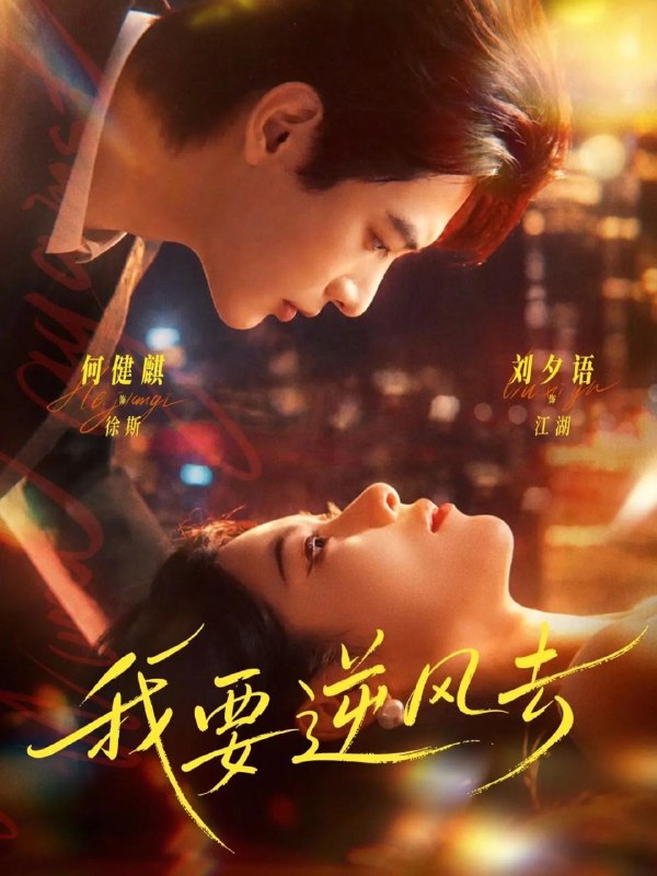 名称：2026年6月26日 短剧更新目录6描述：目录：1.我要逆风去（74集）何健麒＆刘夕语2.风声之双生谜局（73集）钟欣潼＆毛晓慧3.墨少，夫人她是全能大佬（71集）张逸伦＆吴翎薇4.窈窕如她＆偷尝月色（58集）聂博宣＆程琳淼5.云绣（71集）向帅＆贺灵榣6.大明地仙：听蛇语行阴阳，蛇纹入体封双灵（71集）Ai短剧7.情起屋檐下（66集）Ai短剧8.双生换夫，人鱼夫君狂宠我（60集）Ai短剧9.一误成良缘（25集）动漫短剧百度：