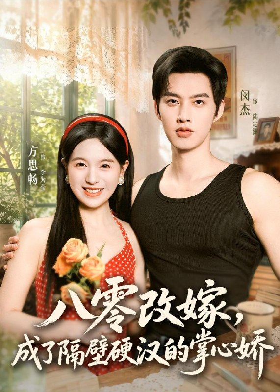 名称：2026年5月24日 短剧更新目录4描述：1.八零改嫁，成了隔壁硬汉的掌心娇（63集）闵杰＆方思畅2.被转移疼痛后，我打翻全场（60集）Ai短剧3.出关后，小师弟哭惨了（17集）动漫短剧4.嫡女为凰，相府全体都下跪（62集）Ai短剧5.花魁重生，深宫不折腰（60集）Ai短剧6.我在大明开银行（78集）千喆＆王艺阳百度：