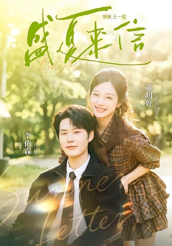 名称：2026年6月15日 短剧更新目录3描述：目录：1.盛夏来信（82集）李佑霖＆董玥妤2.热辣滚烫小厨娘（67集）王子林＆高梦雅3.寒途遇卿（49集）Ai短剧4.大帅干娘不好惹（54集）Ai短剧5.底牌（60集）赵小林＆孔令婧6.锦月殊途（25集）动漫短剧7.契约到期，大小姐却不肯放我走（48集）Ai短剧8.退婚后，我成了将军心尖宠（61集）Ai短剧9.我叛变后，师尊破防了（30集）动漫短剧百度：