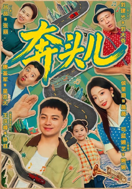 名称：2026年8月28日 短剧更新目录4描述：1.奔头儿（63集）王庆峰＆侯呈玥（1080P）2.凤灵妃天降：战神为我折腰（100集）3.傅少别逃，我是你的保镖第二季（92集）4.九千岁的掌心宠（54集）5.猫语牵缘：战神将军独宠我（35集）6.念孤不孤了（85集）AI短剧7.拳十三之不灭苍穹第二季（80集）8.深宫竹马重逢，携手平定山河（49集）9.她的逆袭没有剧本（60集）10.我在离婚综艺换乘恋爱（40集）11.系统误判的专属偏爱第二季（20集）12.与帝君共命，我逆天封后（50集）13.把爹嫁入公主府，带着老爹去逆袭（68集）百度：