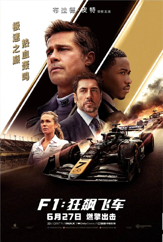 名称：F1：狂飙飞车 (2025) 4K HDR & Dv 内嵌简繁字幕描述：桑尼·海耶斯曾经是F1赛场上最具潜力的天才新星，但一场意外葬送了他的职业生涯，从此他沦为人们口中最生不逢时的“沧海遗珠”