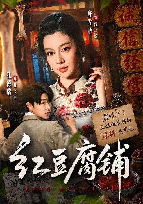 名称：2026年9月1日 短剧更新目录6描述：1.红豆腐铺（70集）孔德瑞＆唐雪晴2.黑夜湮物第二季（71集）3.穿越异世我绑定了酆都大帝模板（49集）4.车祸当天，我恢复了大小姐记忆（50集）储芊樾＆祁圣翰5.八零小辣椒，我带全家闯出一片天（64集）6.冷宫弃妃有空间，咸鱼翻身（28集）7.乾国皇子开局签到陆地神仙修为，第二季（38集）8.师妹缺德又邪门，师门偏把她当宝（97集）王伟晟＆曲笑孝（1080P）9.退隐归来，大佬他专治不服（65集）郑天阳＆苏嘉欣10.我追你跟熬鹰似的（95集）11.冤家路不窄（60集）12.重生六零：空间在手全家不愁（84集）章凯＆李雪丹13.追求者是首富（49集）宫鑫＆姚伊添百度：