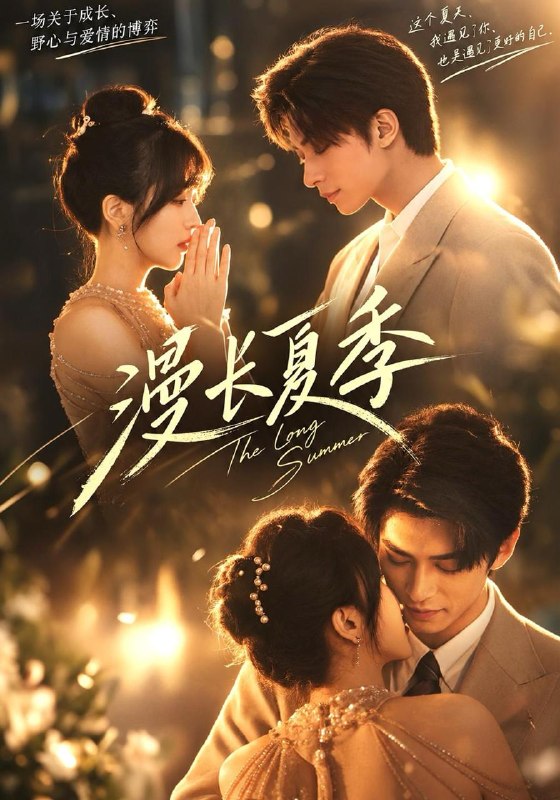 名称：2026年10月29日 短剧更新目录13描述：1.漫长夏季（40集）林筱艾&徐浚桓2.谁说女子不能上公堂（85集）3.不婚女孩儿不是软柿子（61集）黄宁馨&丁敬一&杨舒萍4.穿成假冒失忆大佬女友的恶毒女配！（80集）5.大唐探案：动物来报信（45集）6.回乡种田，手握灵泉养全家第二季（124集）7.极品四公子第三季（166集）8.四套房给我哥，我独享七千万（62集）李源&甜鹅&王佩瑶9.团宠小师妹五界第一天才见她都破防（138集）10.完美人设撑不住，坐等亲姐接手负重人生2（119集）11.妧妧你跑不掉了（128集）12.重生七六：娶落难千金闯机械厂（155集）13.AI启示录（14集）百度：