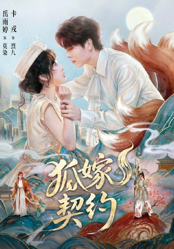 名称：2026年9月24日 短剧更新目录4描述：1.狐嫁契约（65集）卡戎＆岳雨婷2.穿成炮灰后我在修仙界写小说第二季（108集）3.爱恨皆沉沦：小源沉渝（149集）4.蝴蝶降临他心上第一季（123集）5.急诊摸鱼王（116集）6.姜柠穿越记之京城奇缘第五季（385集）7.列车初见，莺歌放纸鸢（114集)8.宿舍求生，从刷广告开始变强（77集）9.岁岁和亲：换山河无恙第二季（144集）10.我的学生全是未来奸臣（50集）11.狱卒长生传（320集）12.月落渔乡海上明（62集）邹盛文＆雷馥缦13.重启盛夏热恋（111集）百度：