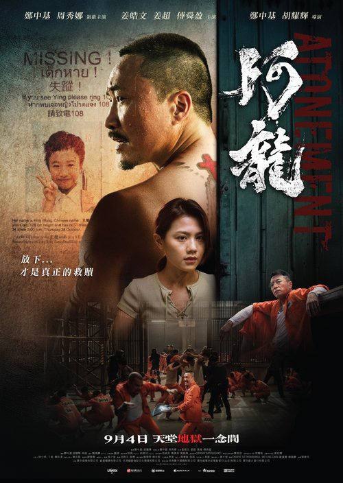 名称：再见阿龙 (2025) 4K HDR描述：阿龙与八岁女儿萤萤相依为命，因背负着前妻的赌债而生活潦倒，但积极乐观的他从没有抱怨半句，深信好人有好报