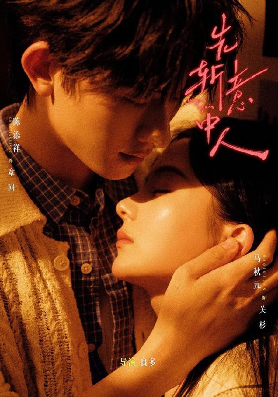 名称：2026年9月4日 短剧更新目录2描述：1.先斩意中人（88集）陈添祥＆马秋元（1080P）2.田野之上的新生,青青田园暖第四季（100集）3.唢呐修仙，一曲炸翻修仙界（81集）4.姐弟双穿 ，我弟成了朝堂万人迷（35集）5.娇莺：猎心沦陷（90集）6.风雨过后满山甜（40集）7.爆笑修仙：师叔的法宝有点怪第五季（130集）8.边军武卒升职记第四季（74集）9.残雪遇晚晴（106集）10.穿成兔子精，被毛绒控男主盯上了2（93集）11.从镇魔司开始长生不死第三季（122集）12.打开时空门后我盘活老工厂（100集）13.二郎，该喝药了（108集）百度：