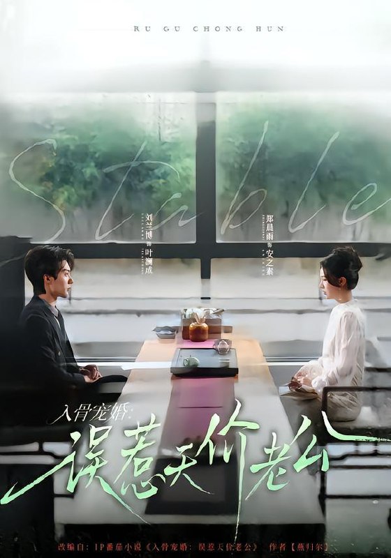 名称：2026年3月15日 短剧更新目录4描述：1.入骨宠婚：误惹天价老公（79集）刘兰博＆郑晨雨2.疯了，教授给我生了三胞胎（79集）孙航＆李苗苗3.高手下山之美女总裁的贴身保安（70集）龚小钧＆蒋昕妍4.离婚后，我的马甲藏不住了（80集）冯软软＆黄金成5.这个神探有点怪（80集）王三北＆李可馨6.直播算命：三千一卦，富婆是真给＆直播算命三千一卦富婆是真给（76集）陈寰＆沈下雨百度：