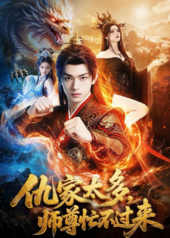 名称：2026年6月10日 短剧更新目录9描述：目录：1.仇家太多，师尊忙不过来（72集）Ai短剧2.第100次重生（38集）动漫短剧3.二十万学费的去向（35集）Ai短剧4.攻略错误后我成了陆地神仙（80集）鲜嘉臣＆隋安蓉5.三嫁后我独自逍遥（22集）动漫短剧6.暴君的卧底妖妃（34集）动漫短剧7.八万分红后，我开厂翻身（92集）Ai短剧8.陛下，您的江山我们姐妹控股了（100集）乔仙童＆苏畅9.陛下宠胖妃（21集）动漫短剧百度：